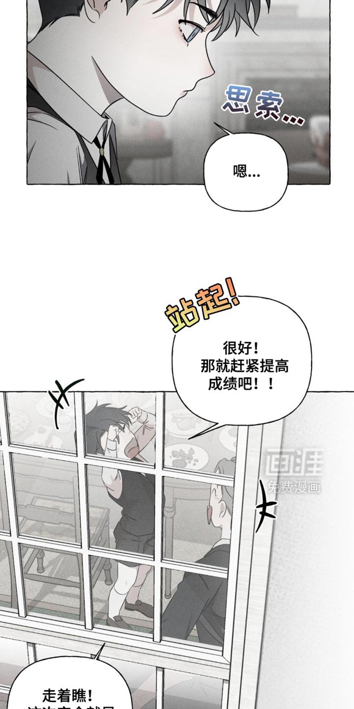 第46章：缓解无聊的游戏
