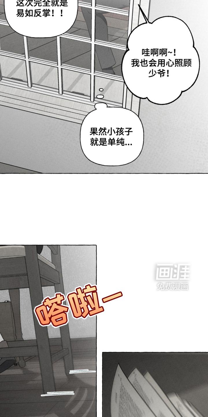 第46章：缓解无聊的游戏