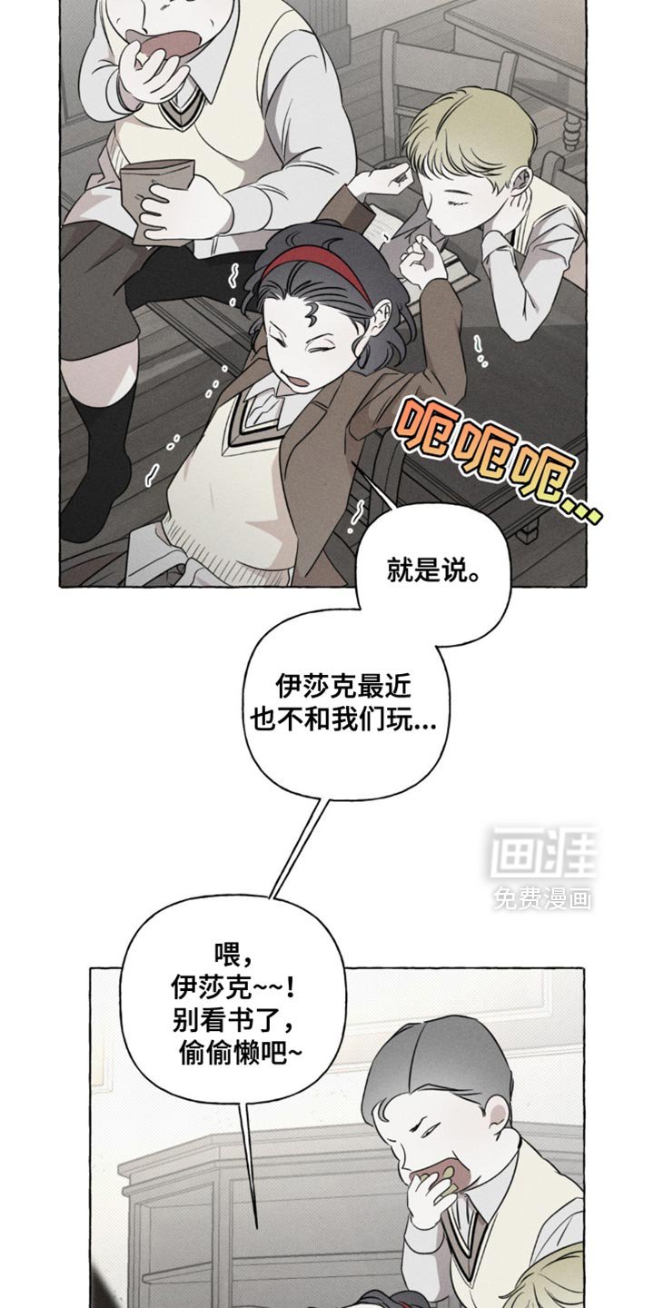 第46章：缓解无聊的游戏
