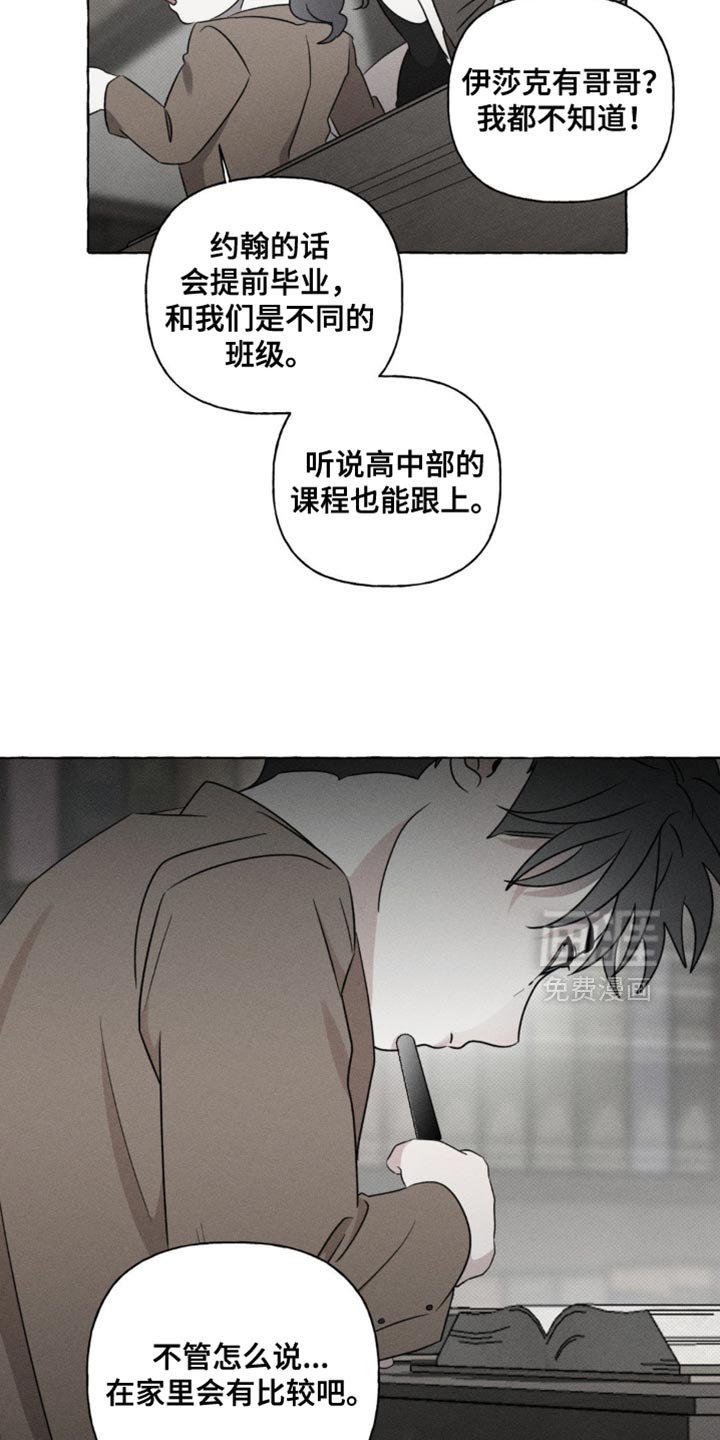 第46章：缓解无聊的游戏