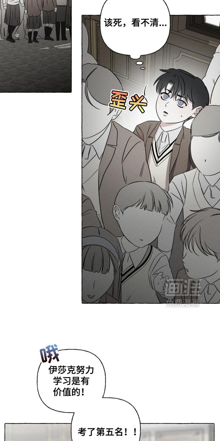 第46章：缓解无聊的游戏