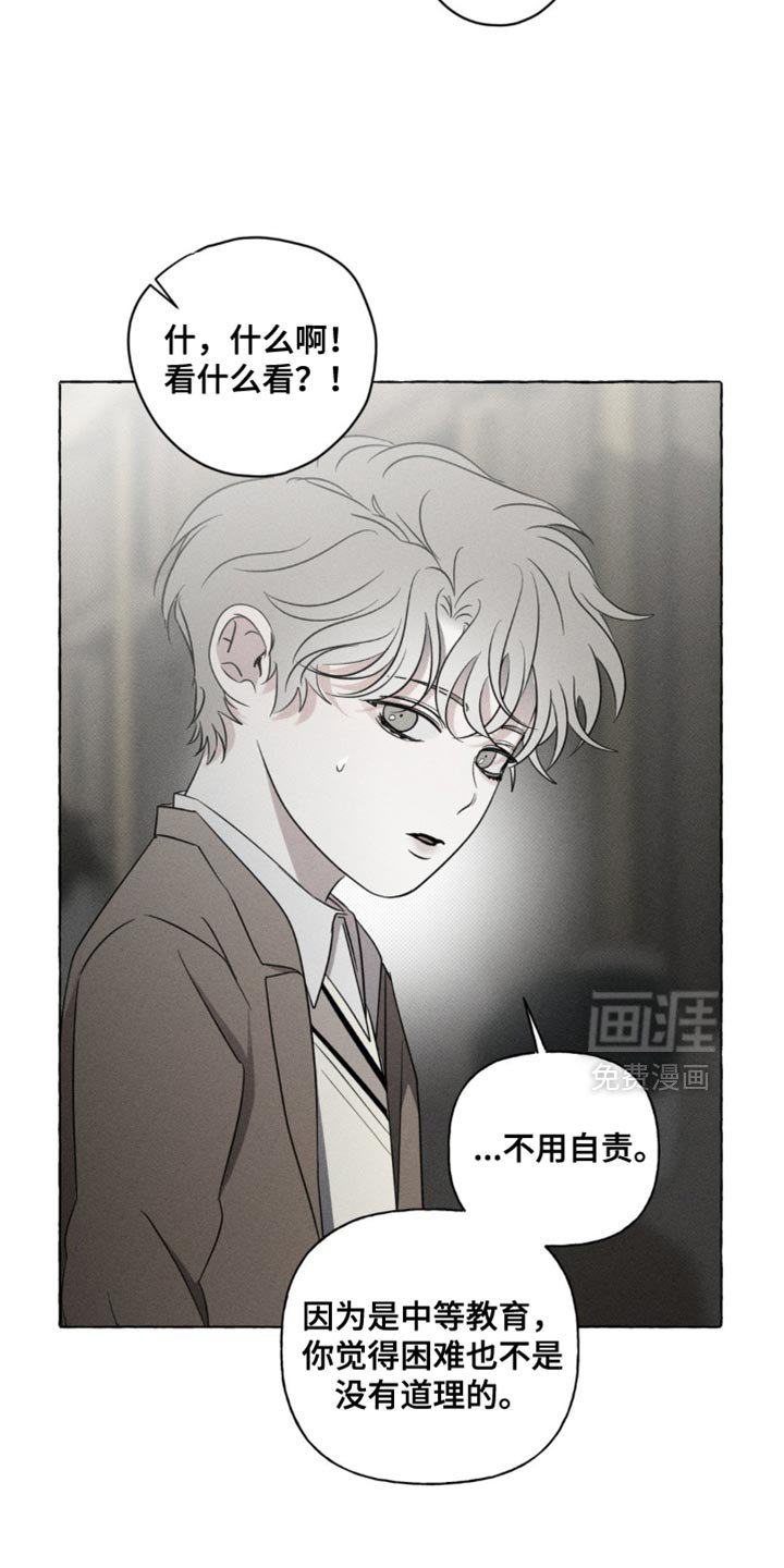 第46章：缓解无聊的游戏