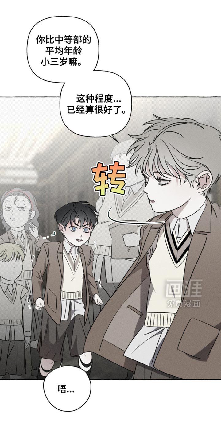 第46章：缓解无聊的游戏