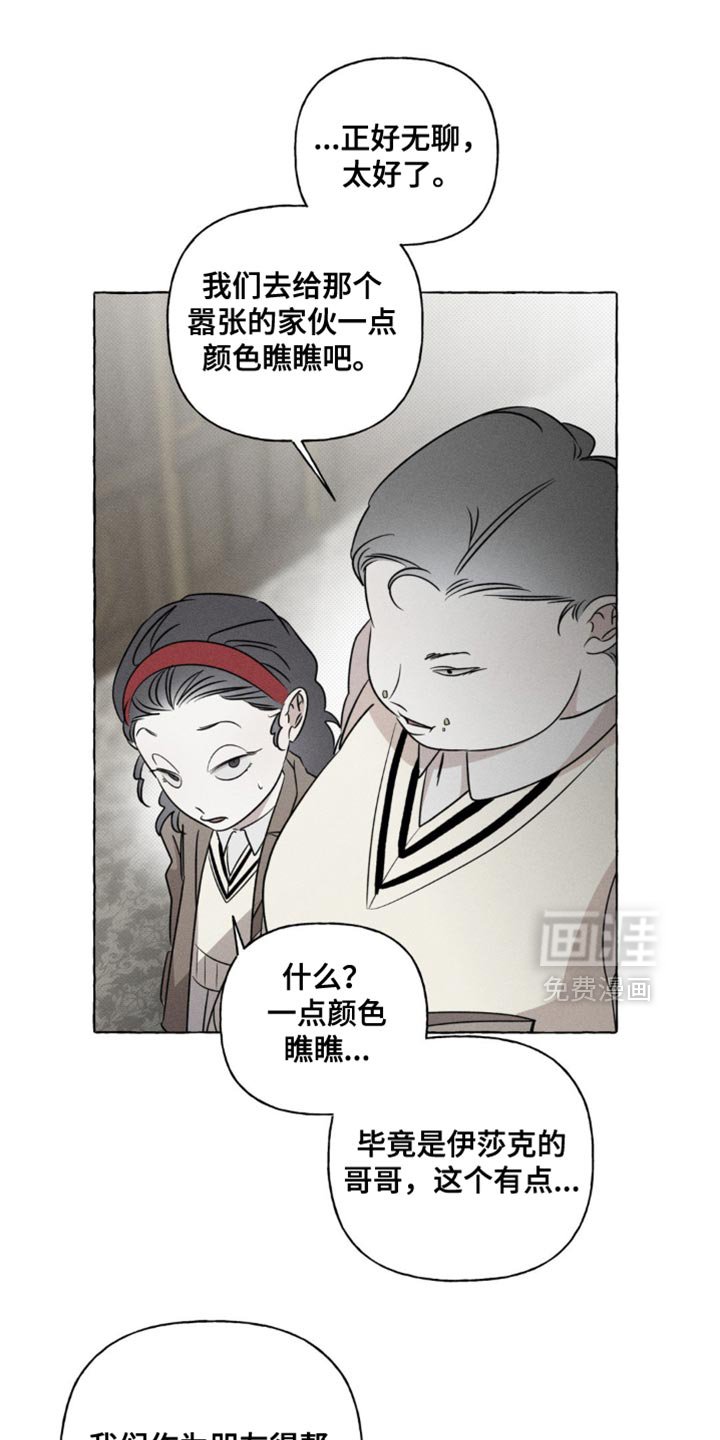 第46章：缓解无聊的游戏