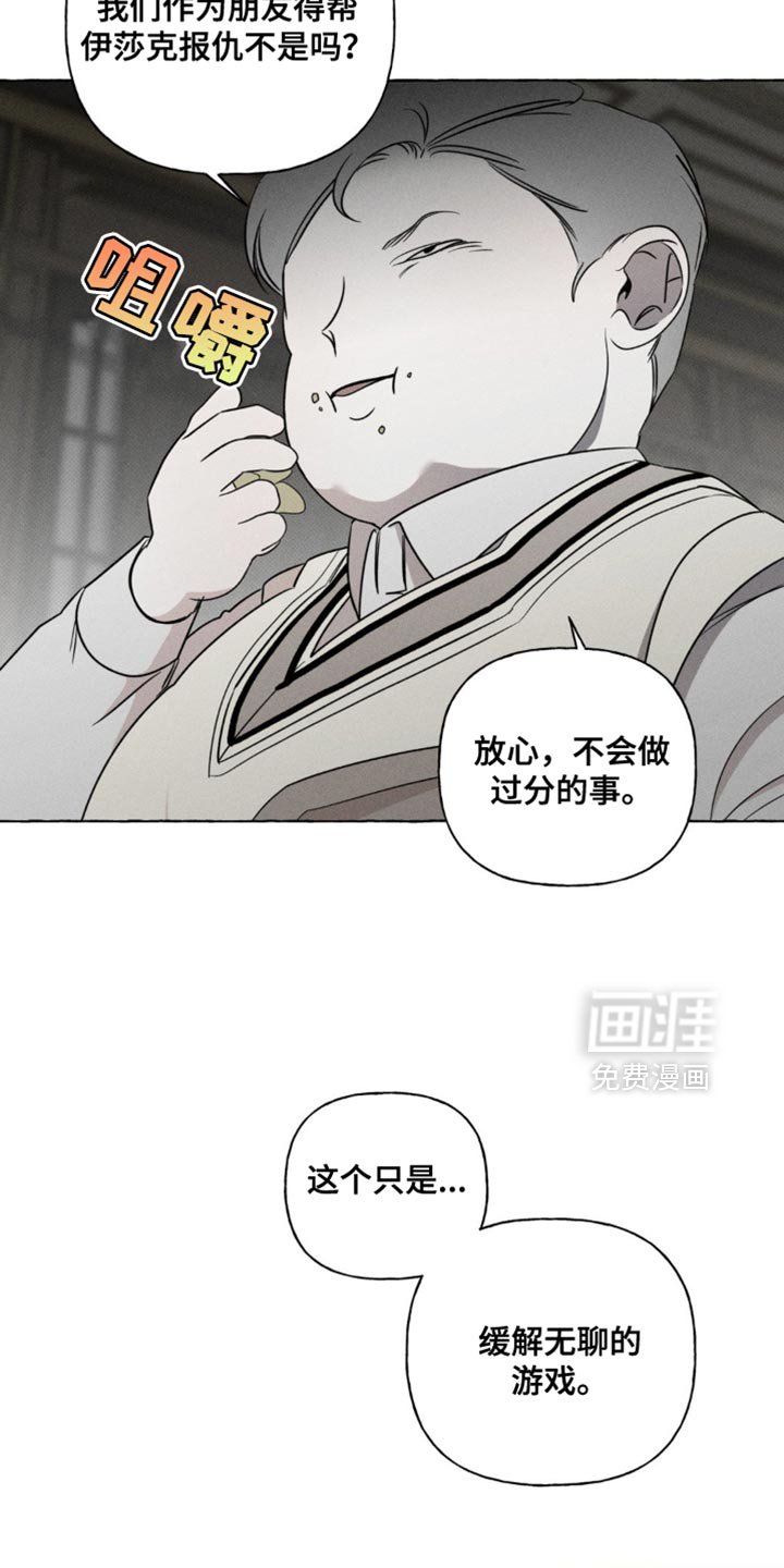 第46章：缓解无聊的游戏