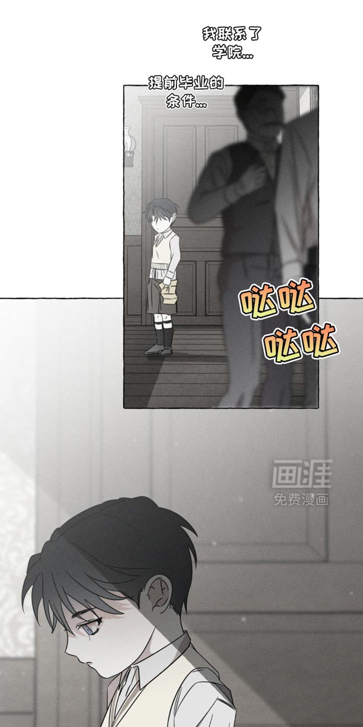 第48章：吸引视线