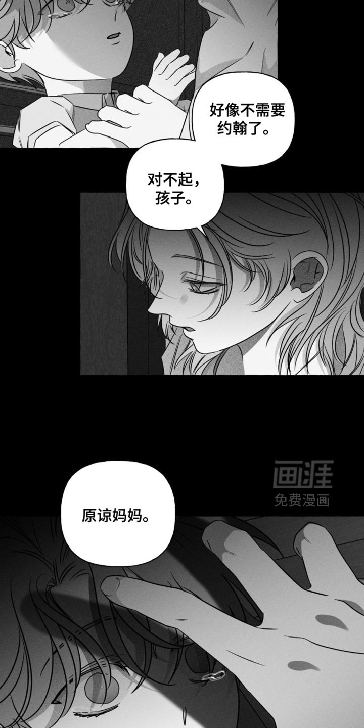 第49章：以后也不需要你了