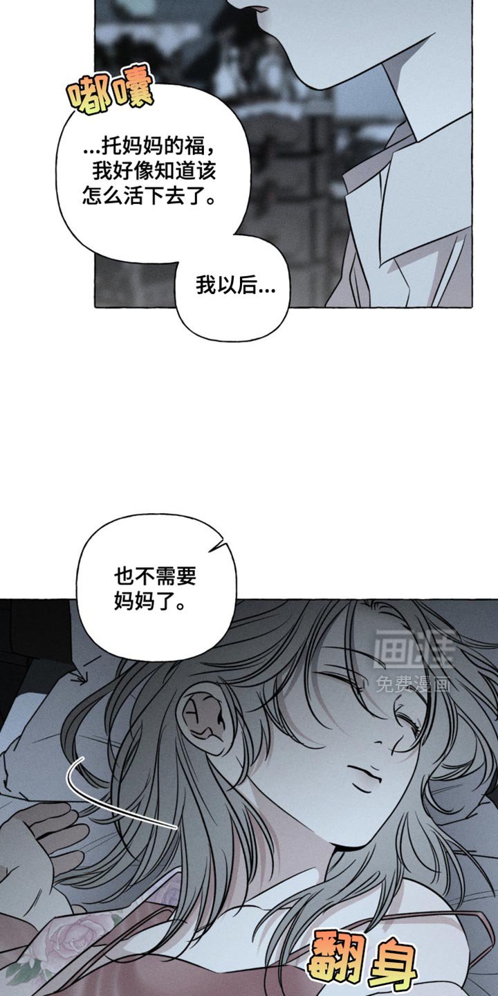 第49章：以后也不需要你了