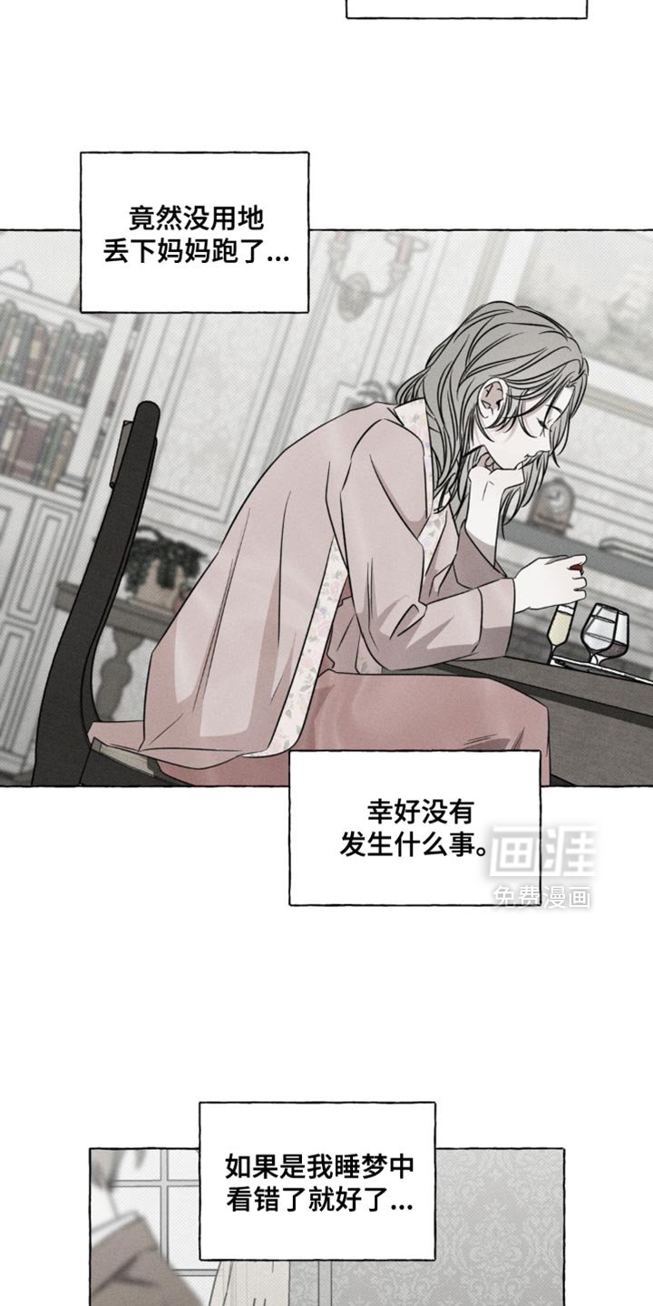 第49章：以后也不需要你了