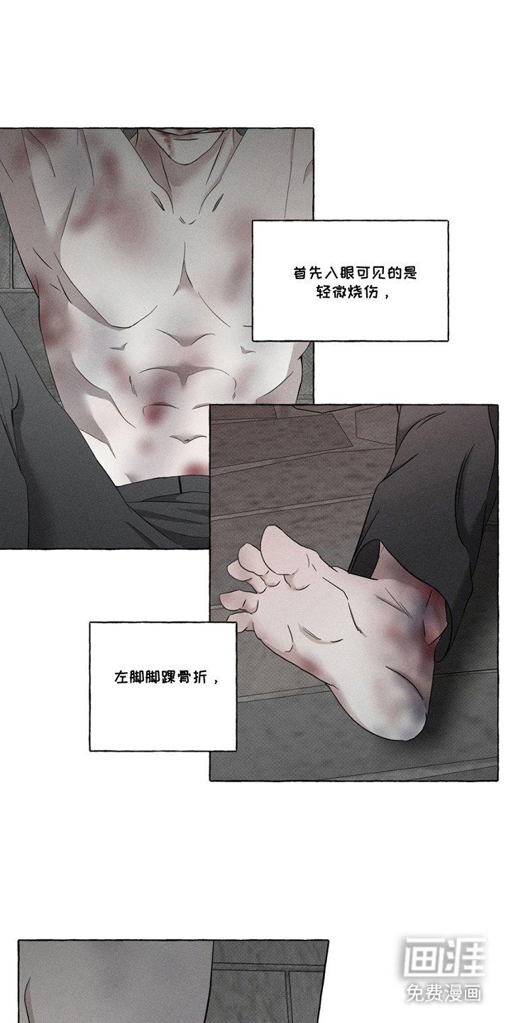 第5章：不听话