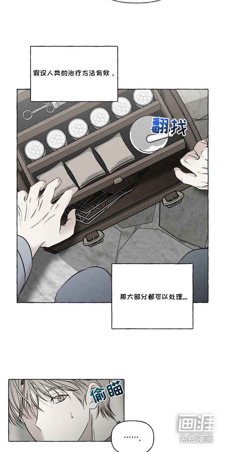 第5章：不听话