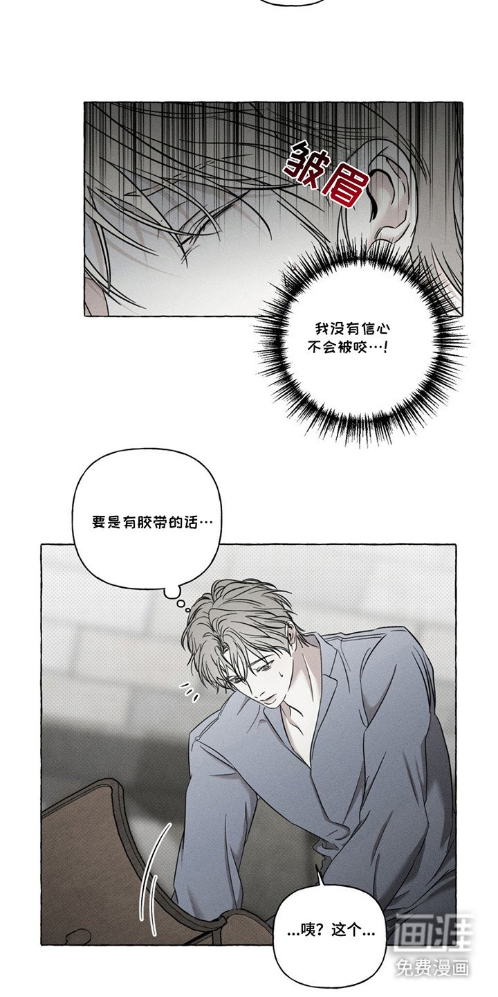 第5章：不听话