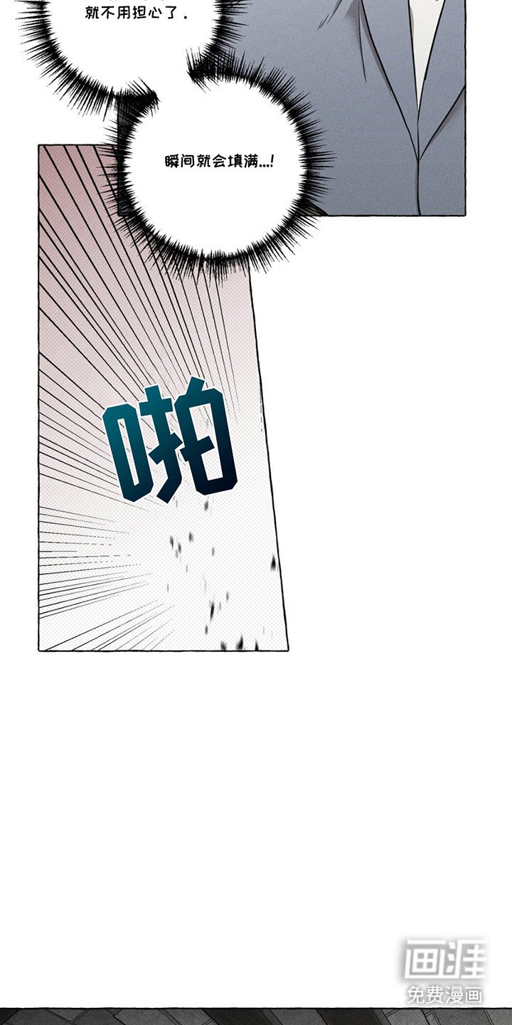 第5章：不听话