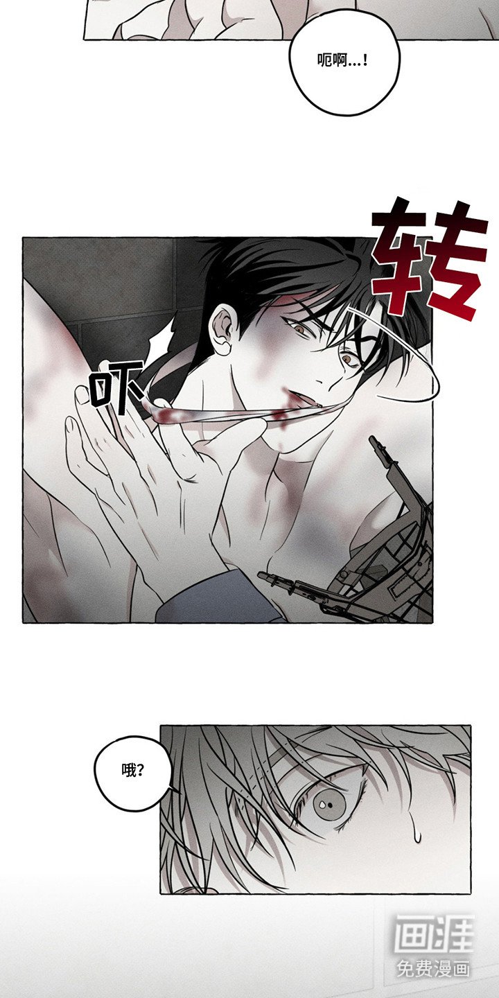 第5章：不听话