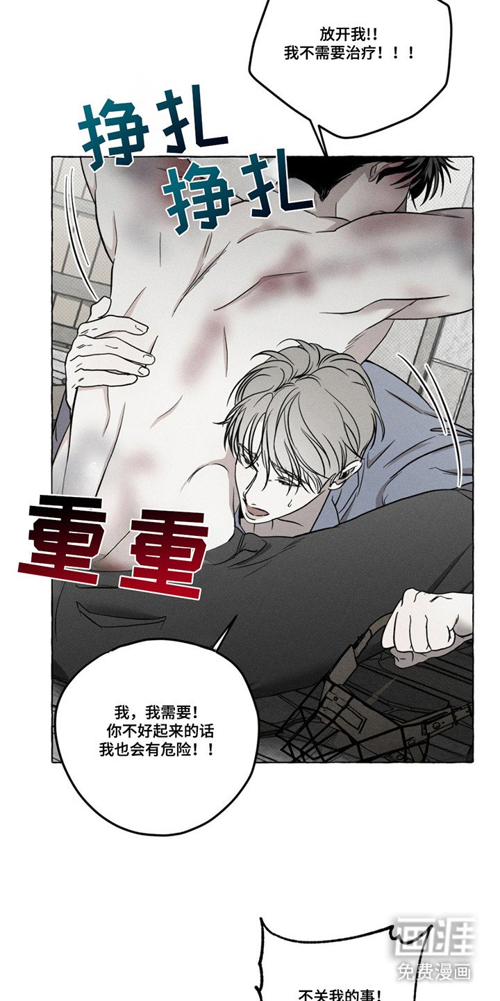 第5章：不听话