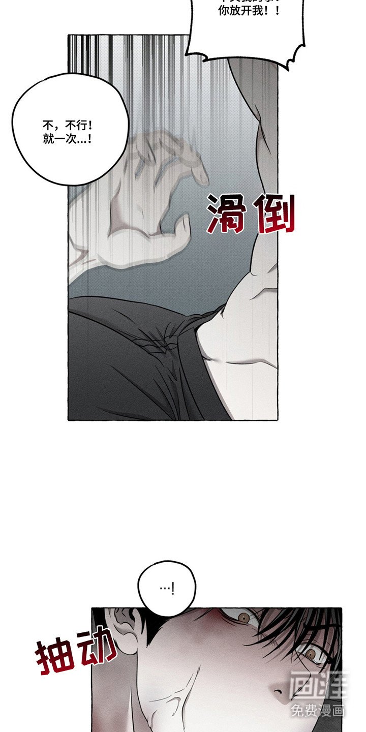 第5章：不听话
