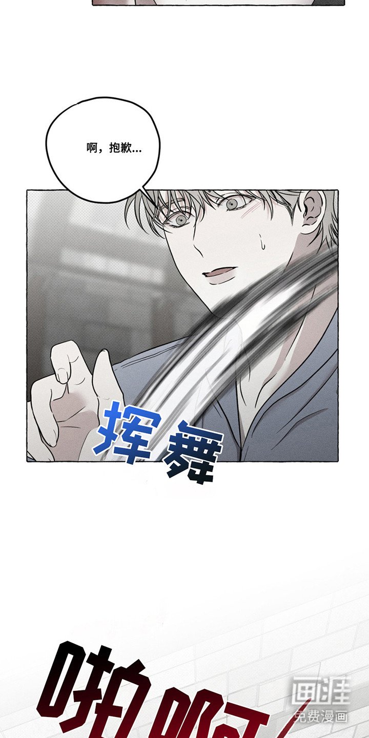 第5章：不听话