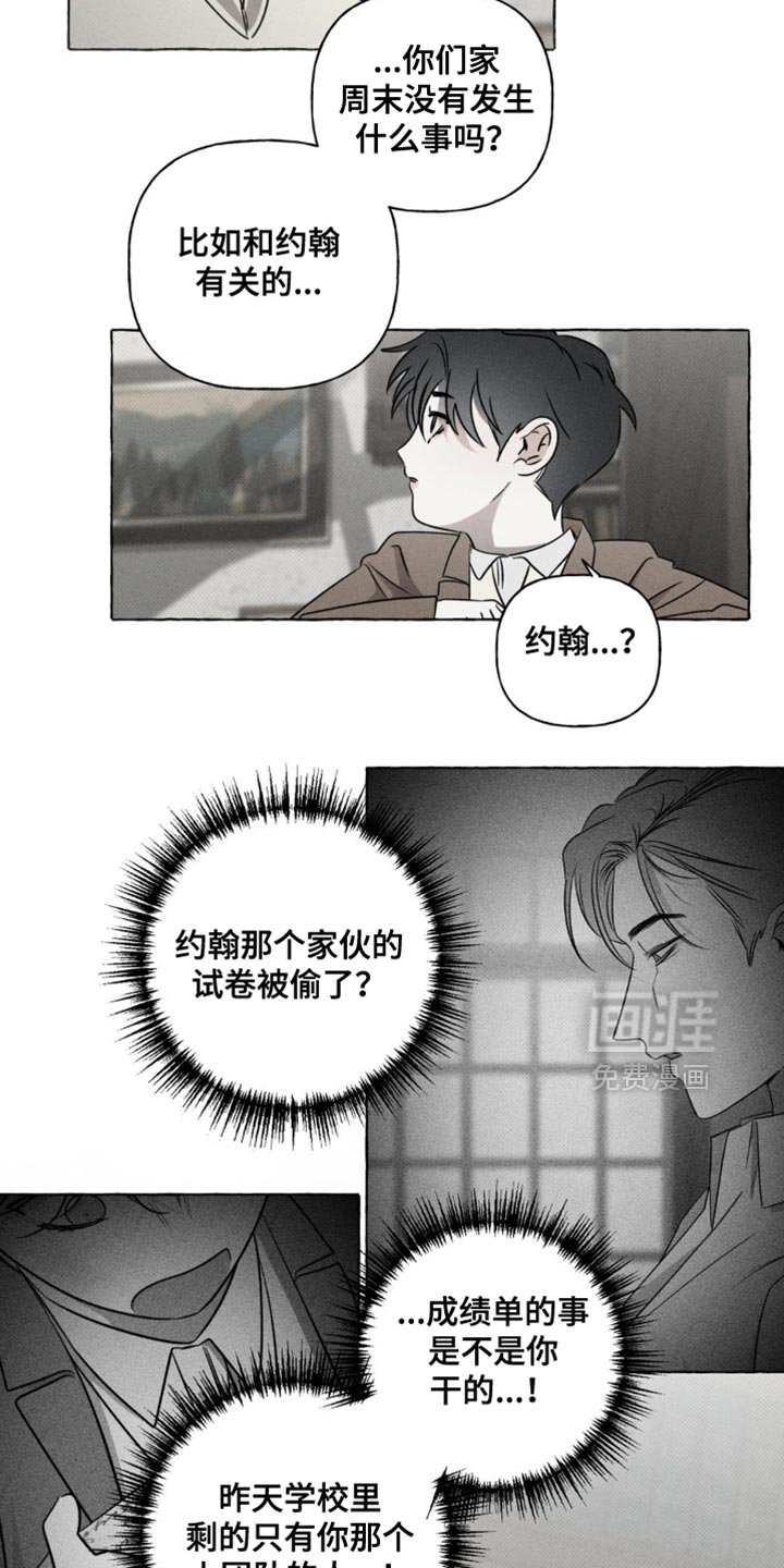 第50章：你也和妈妈一样