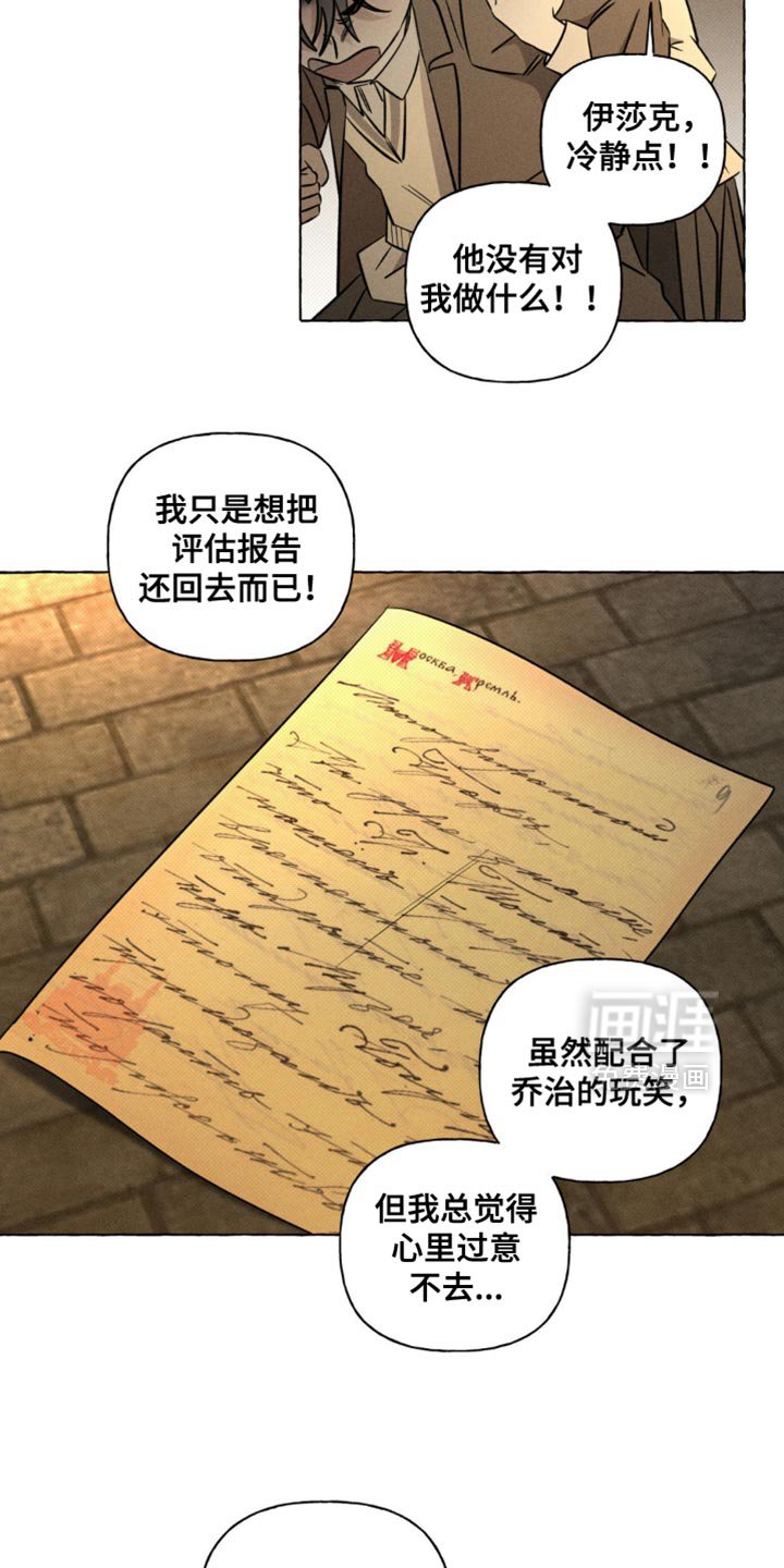 第50章：你也和妈妈一样