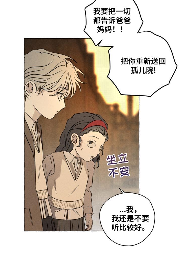 第50章：你也和妈妈一样