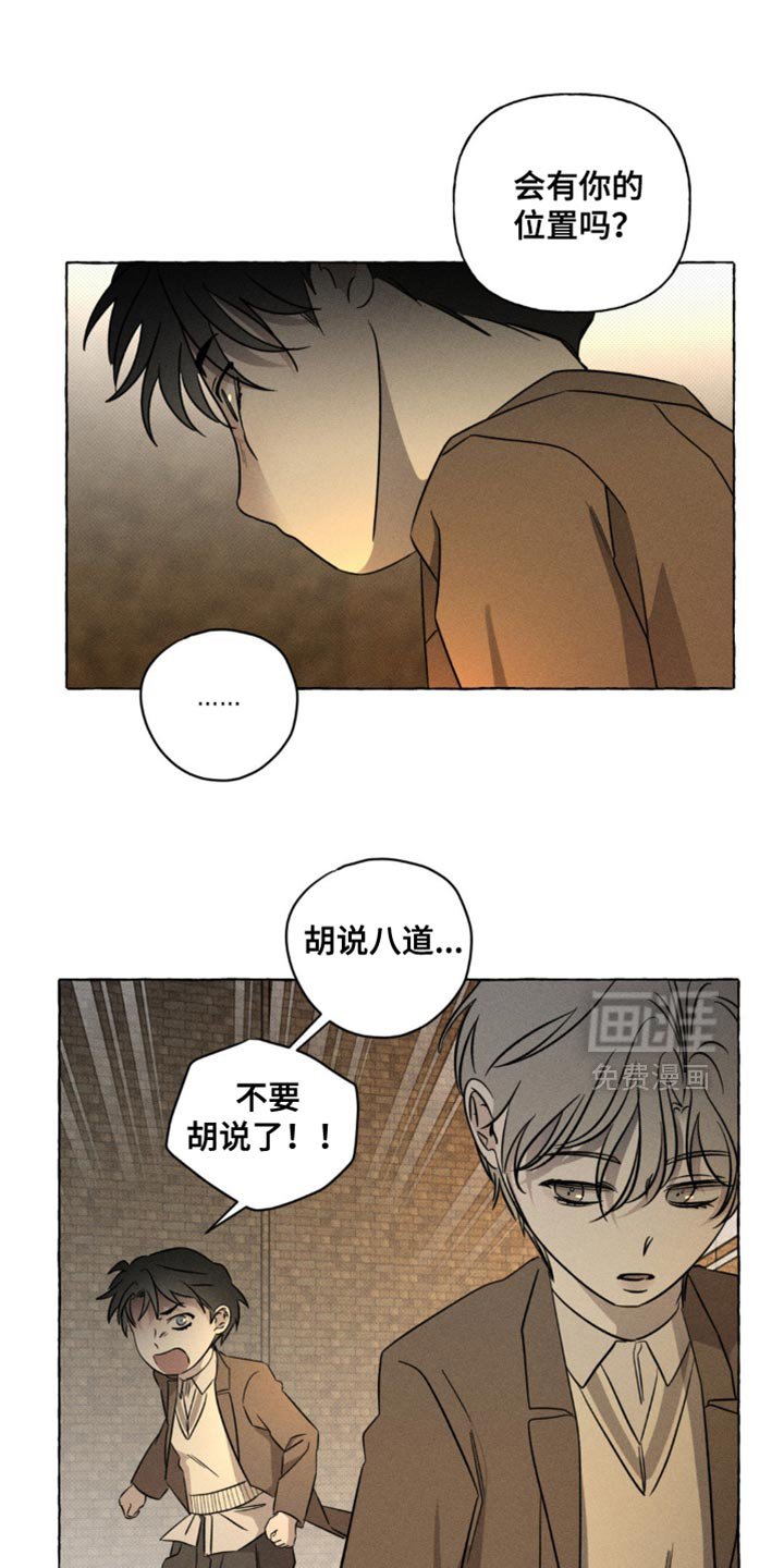 第50章：你也和妈妈一样