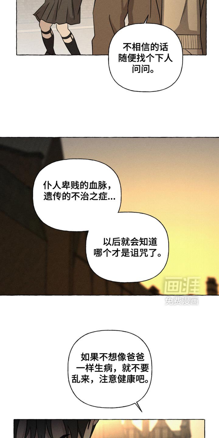 第50章：你也和妈妈一样
