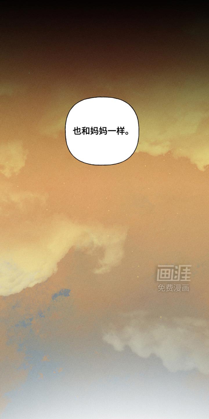 第50章：你也和妈妈一样