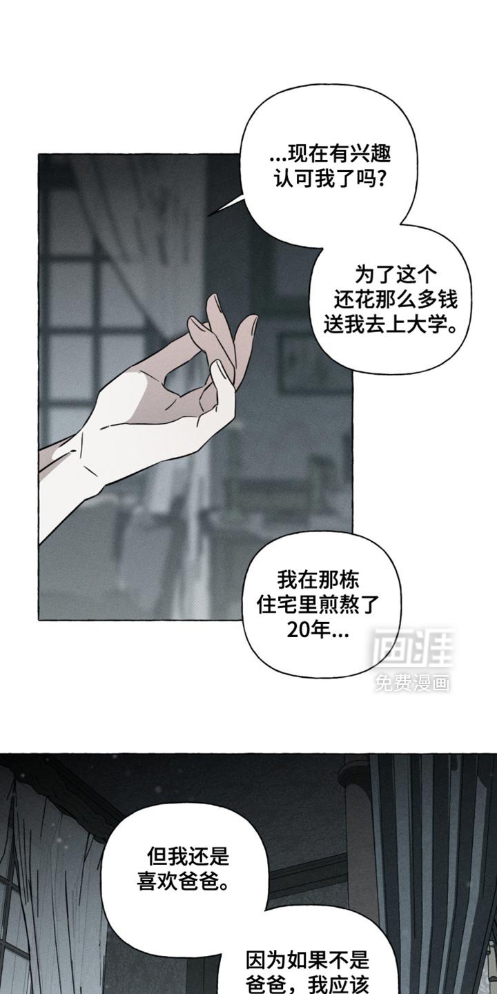 第52章：你怎么知道他的名字