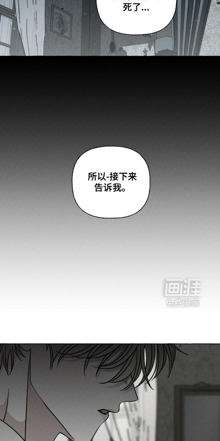 第52章：你怎么知道他的名字