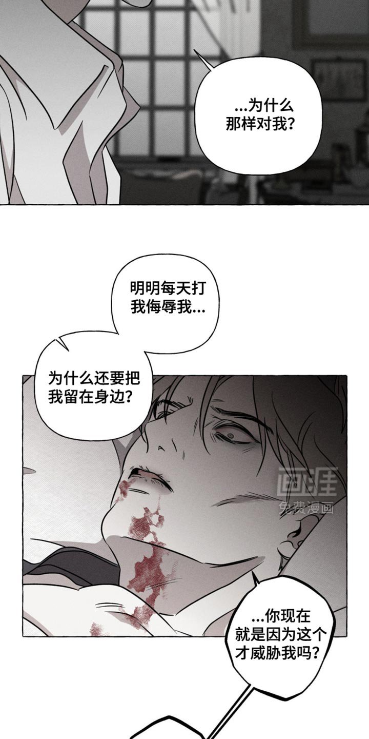 第52章：你怎么知道他的名字