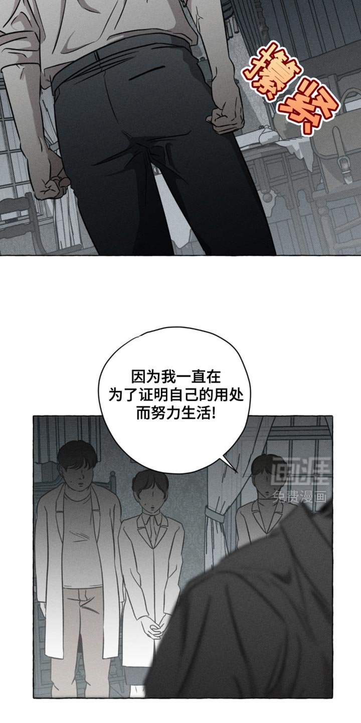 第52章：你怎么知道他的名字