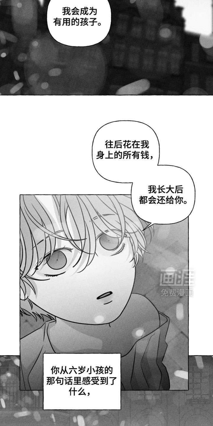 第52章：你怎么知道他的名字