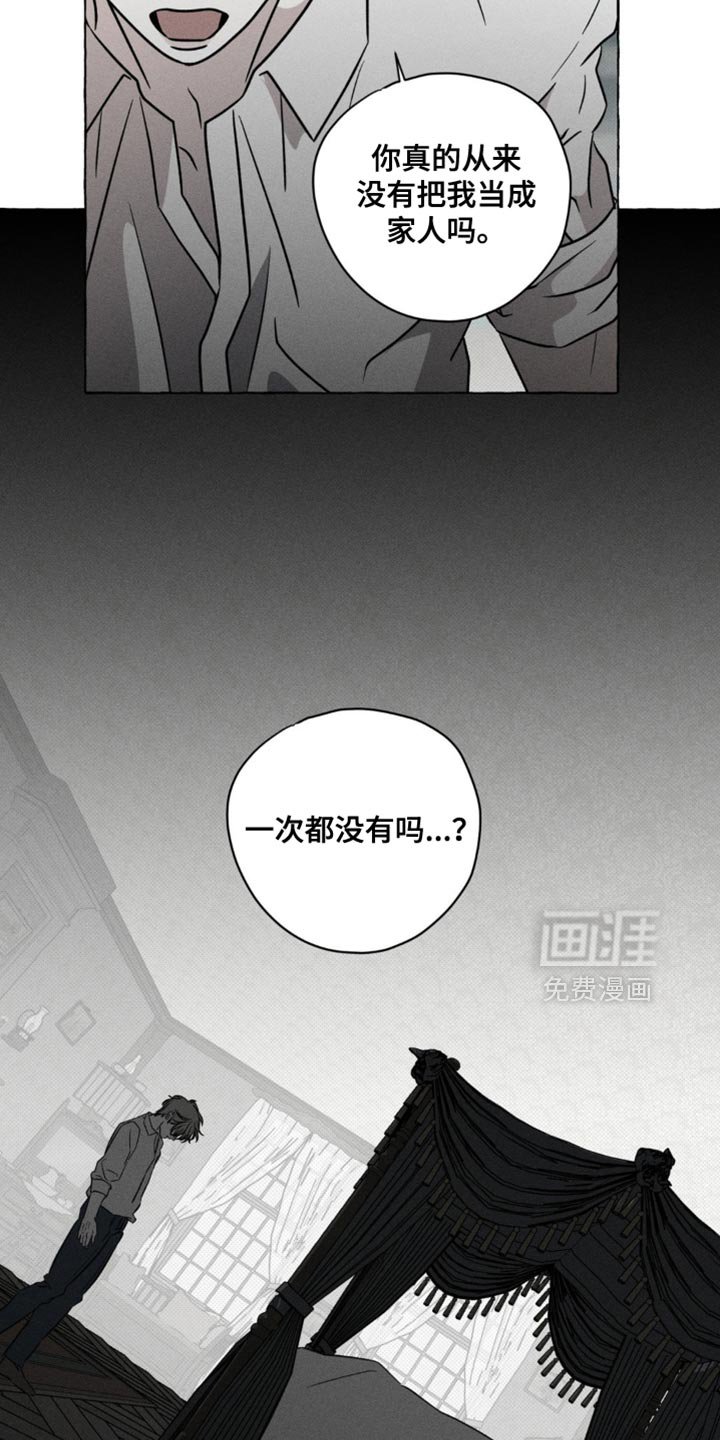 第52章：你怎么知道他的名字