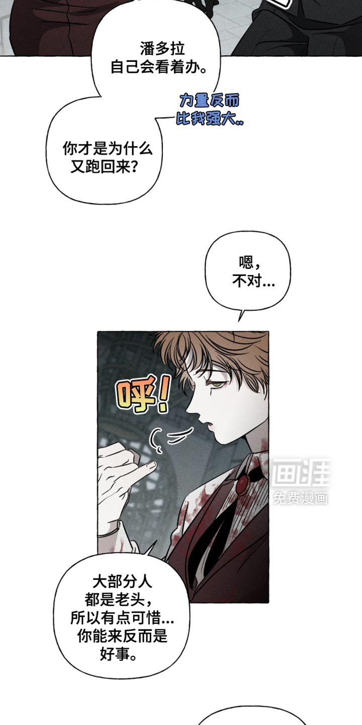 第52章：你怎么知道他的名字