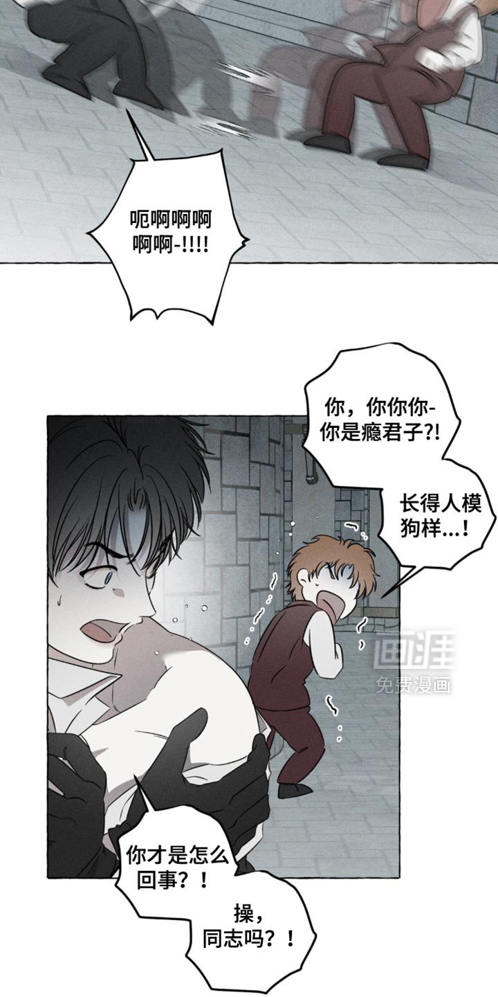 第53章：真是大胆