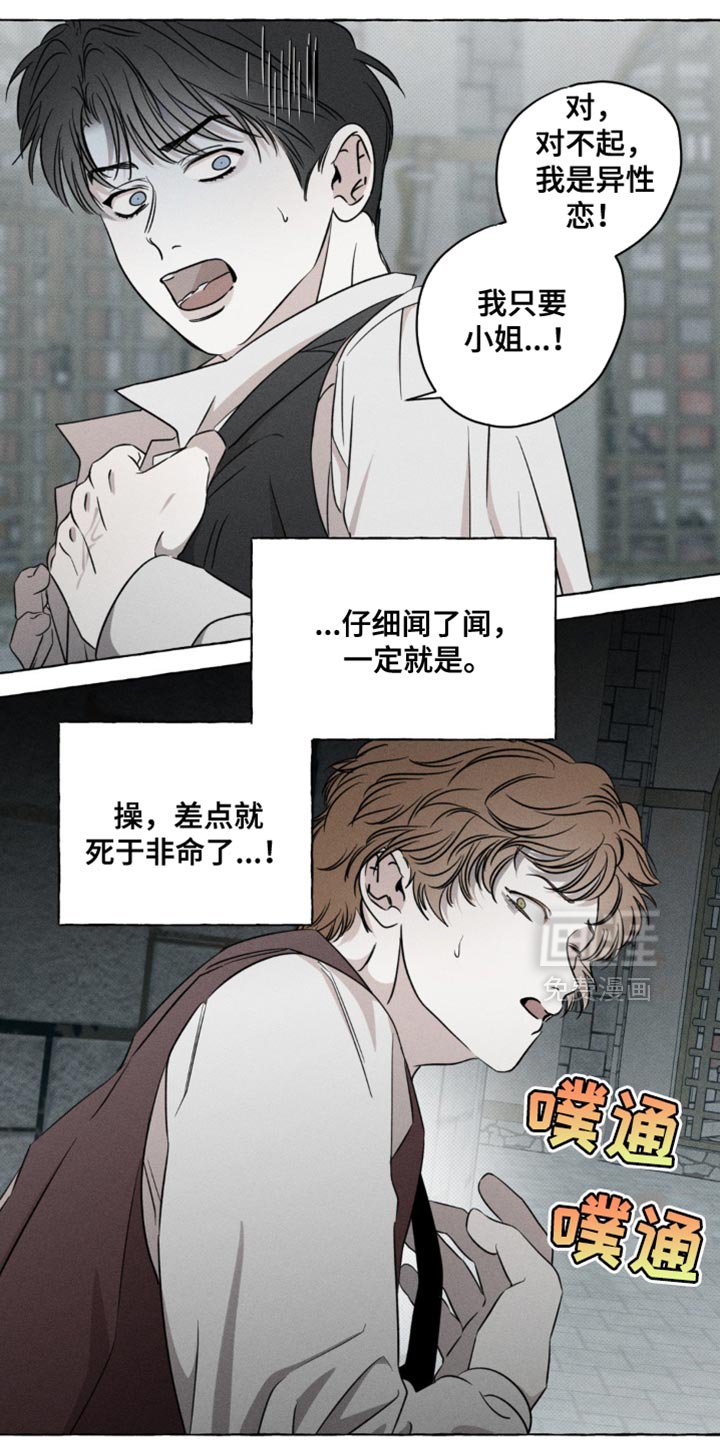 第53章：真是大胆