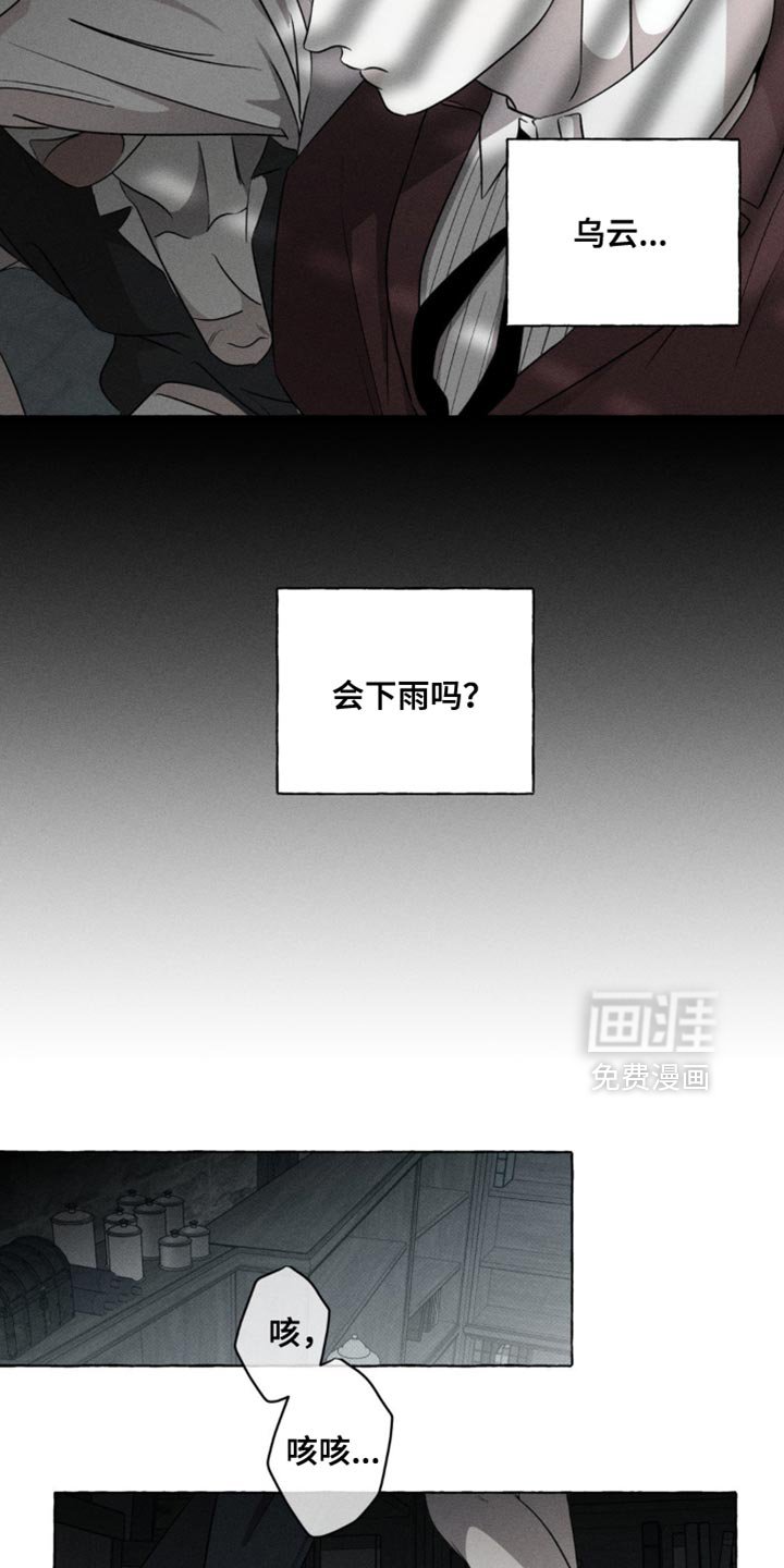 第53章：真是大胆