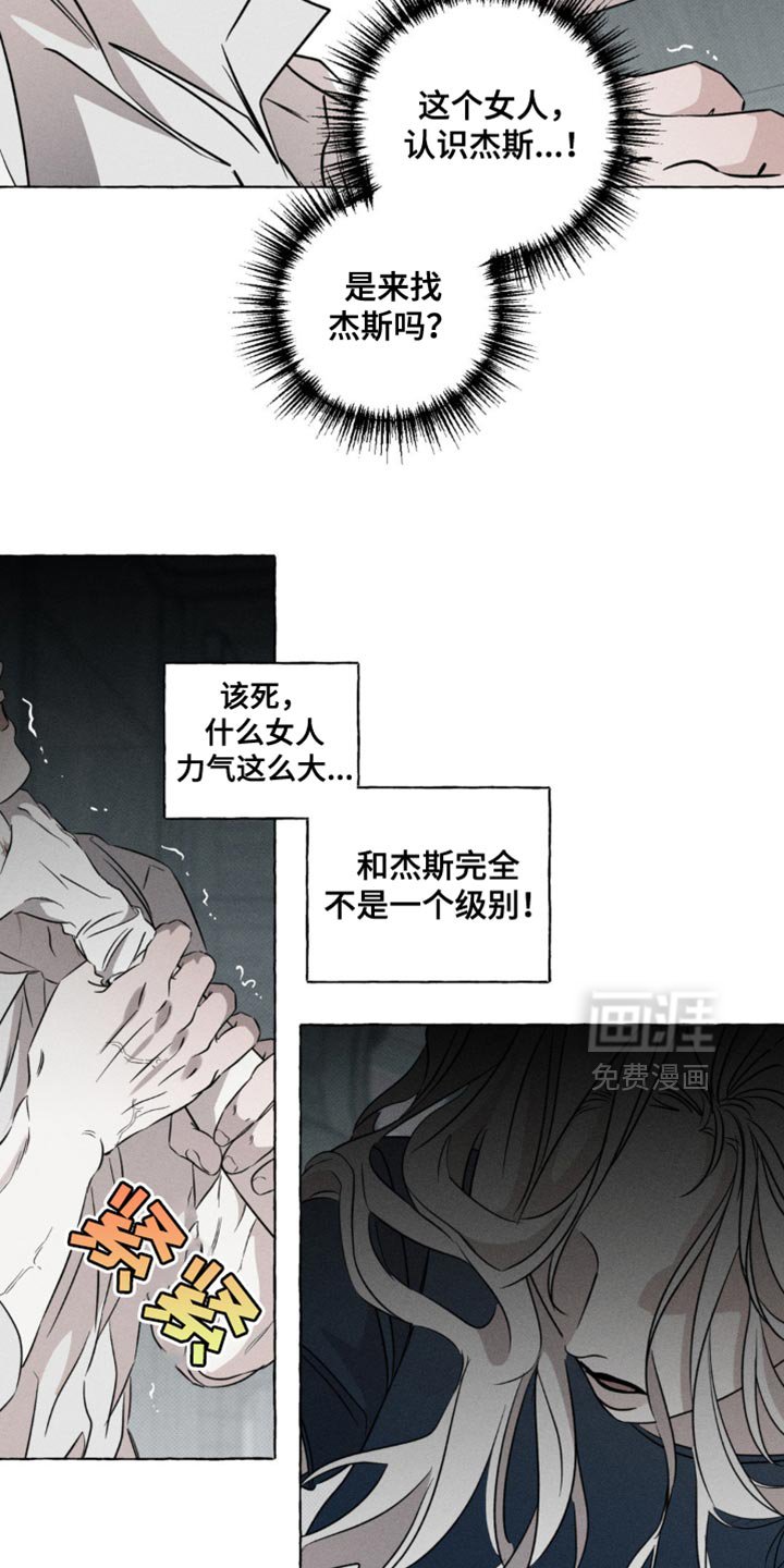 第53章：真是大胆