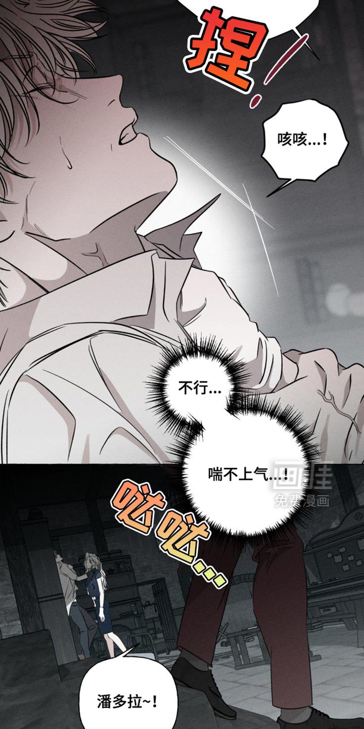 第53章：真是大胆