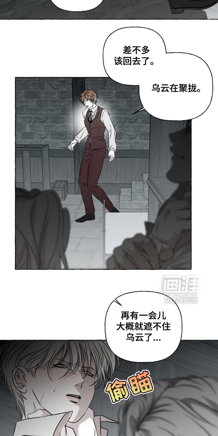 第53章：真是大胆
