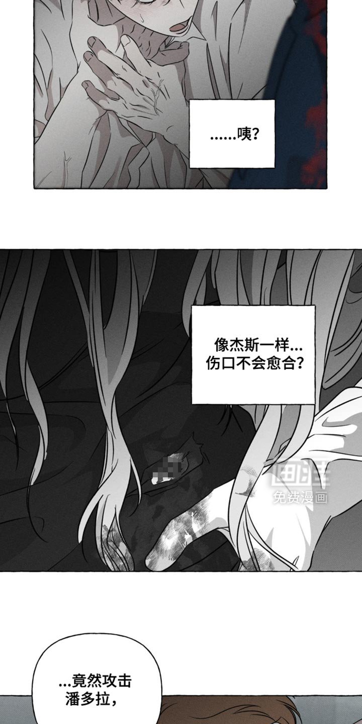 第53章：真是大胆