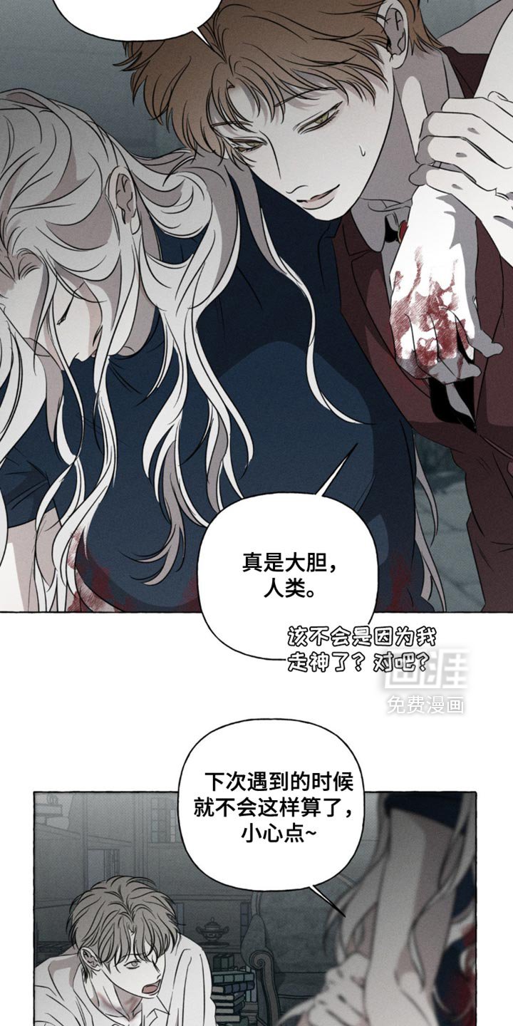 第53章：真是大胆