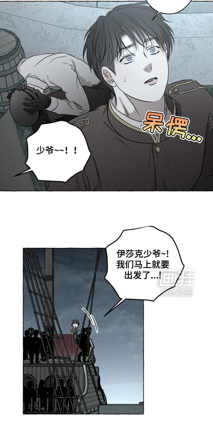 第54章：快点登船