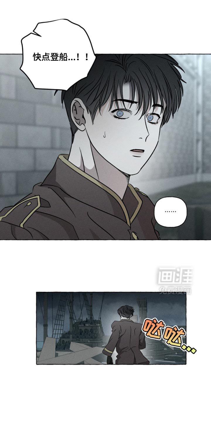 第54章：快点登船