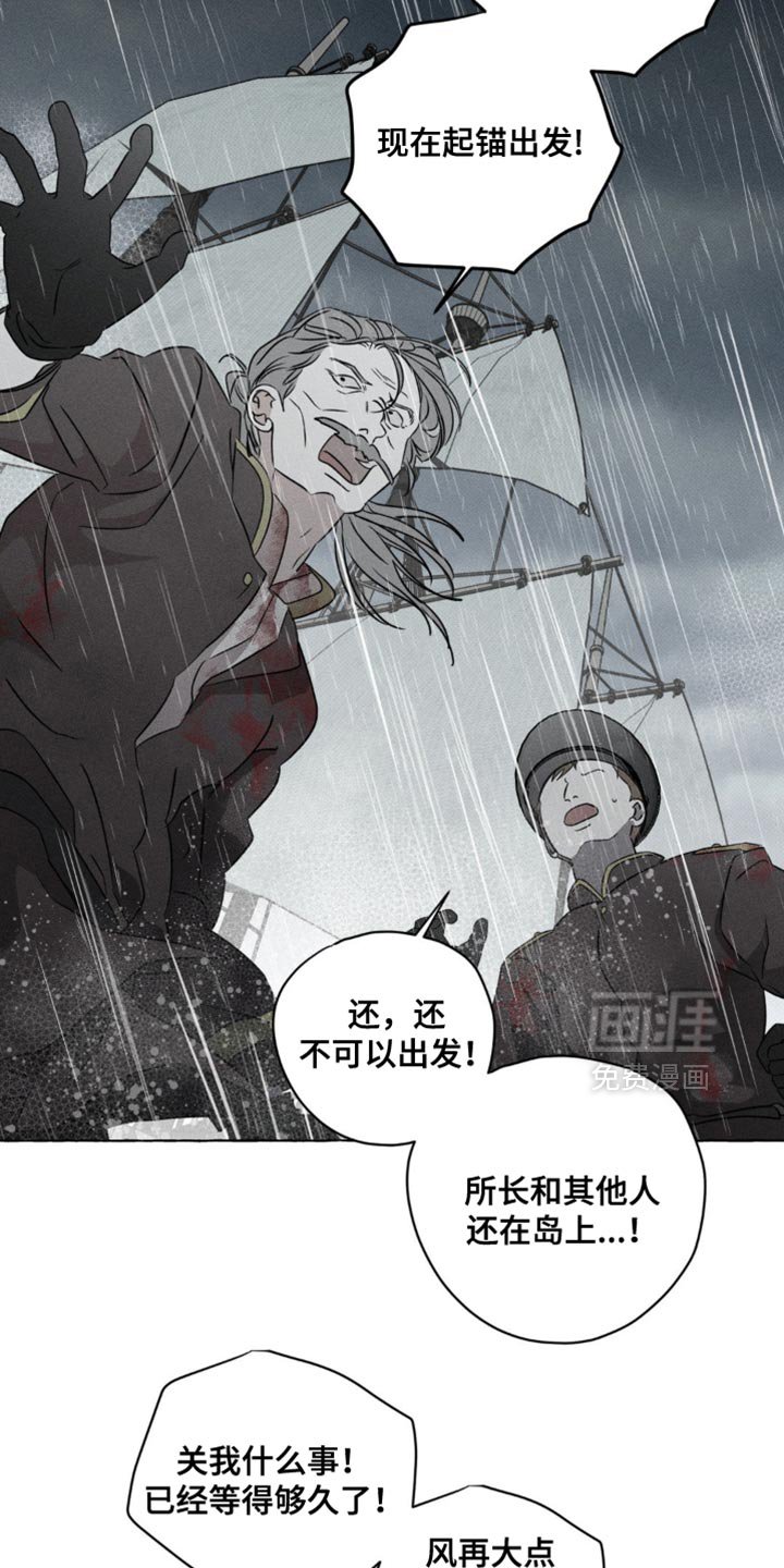 第54章：快点登船