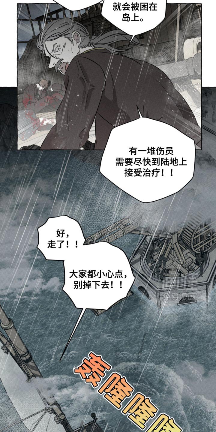 第54章：快点登船