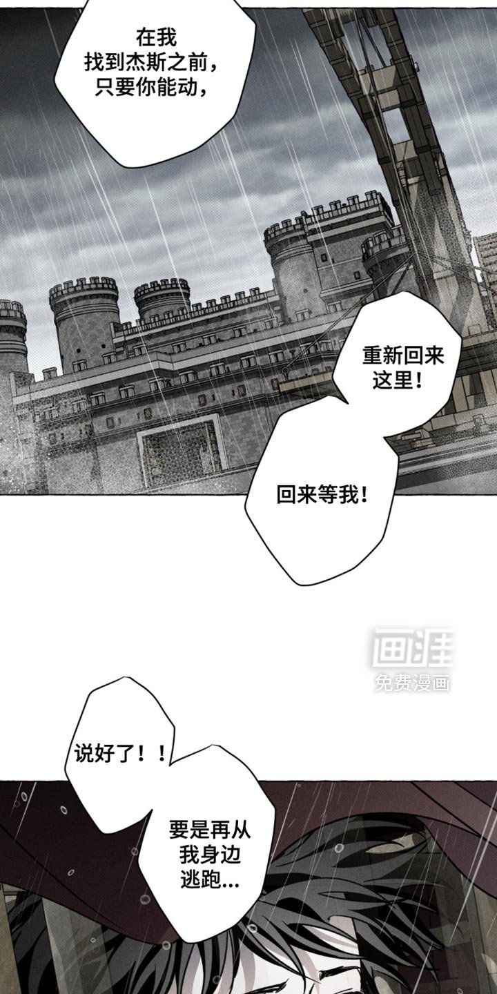 第55章：想办法解决