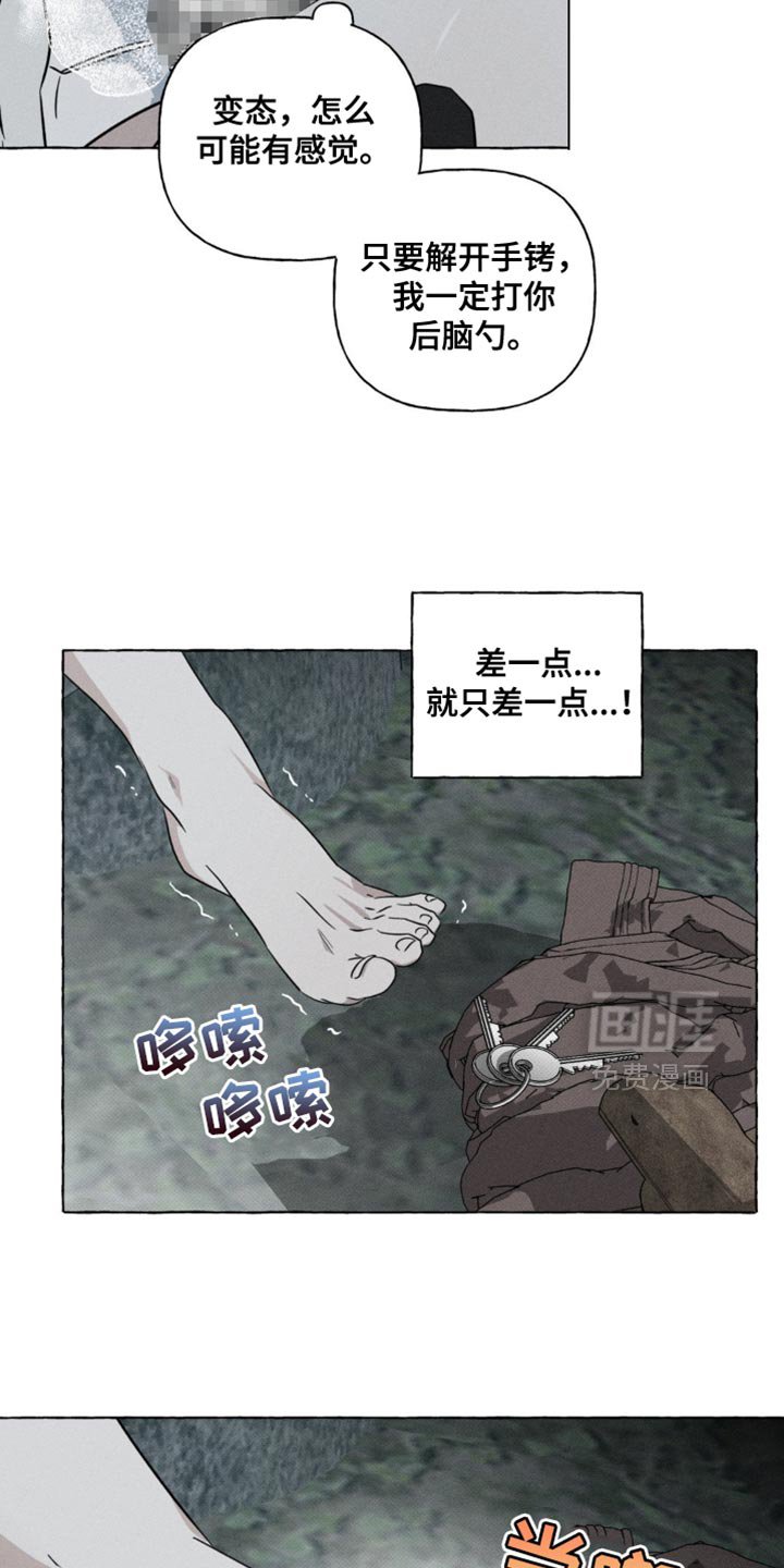 第57章：只能先试试