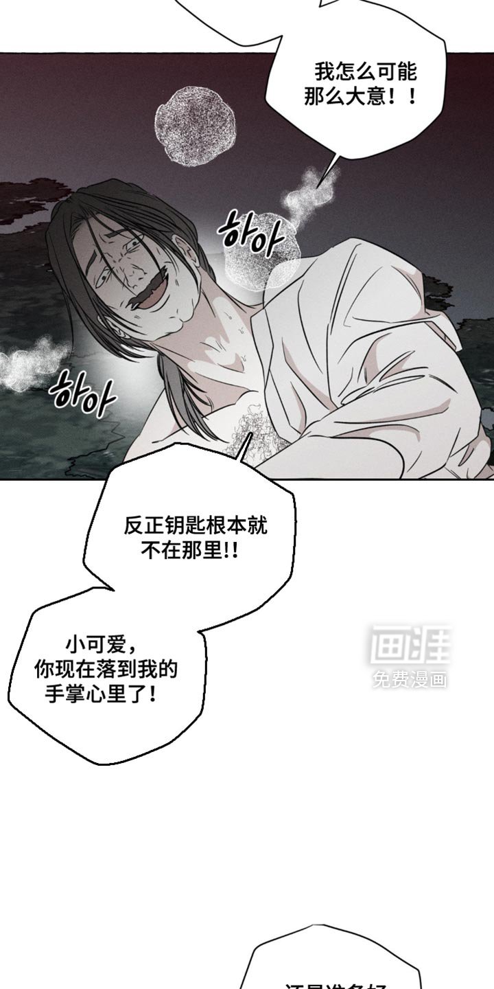 第58章：逃跑