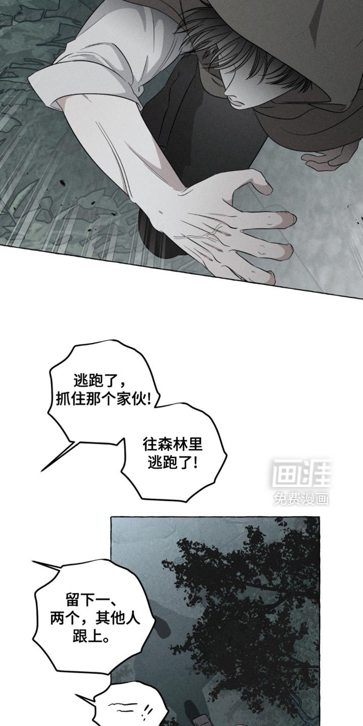 第58章：逃跑